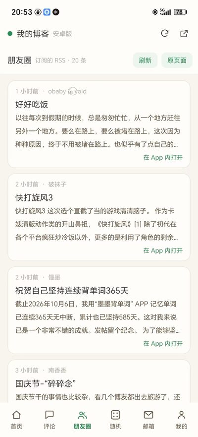 朋友圈