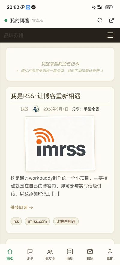APP 首页