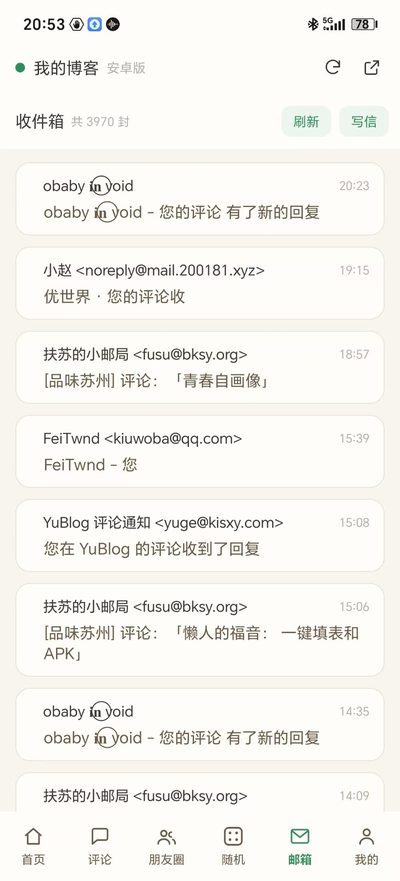 邮箱